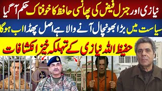 Download Lagu Gen Asim Munir’s Big Decision Shocks Imran Khan and Gen Faiz | Hafeez Ullah Niazi Reveals MP3 Download Lagu Gen Asim Munir’s Big Decision Shocks Imran Khan and Gen Faiz | Hafeez Ullah Niazi Reveals MP3