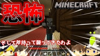【しゃくくら#32】絶体絶命！しゃくたに君が森の館に潜入捜査してみたら？しゃくたに君のマインクラフト【ゆっくり実況】