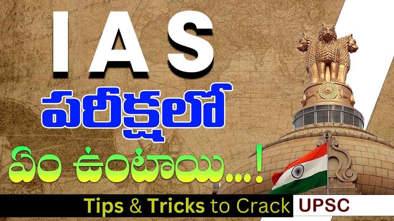 IAS What Does IAS Examination Consists Of ias-what-does-ias-examination-consists-of