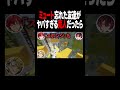 裏で友達が明らかにヤバいことしてたら止めてくれるのかｗｗｗ #shorts