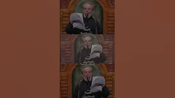 ما حسبت هالكثر باسم الكربلائي باسم الكربلائي احلى صوت باسم الكربلائي الاسطوره الحسينية 