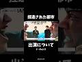 「#捏造された都市」ドギョンス-出演について #チチャンウク #ドギョンス #ディズニープラス #disneyplus #韓国ドラマ