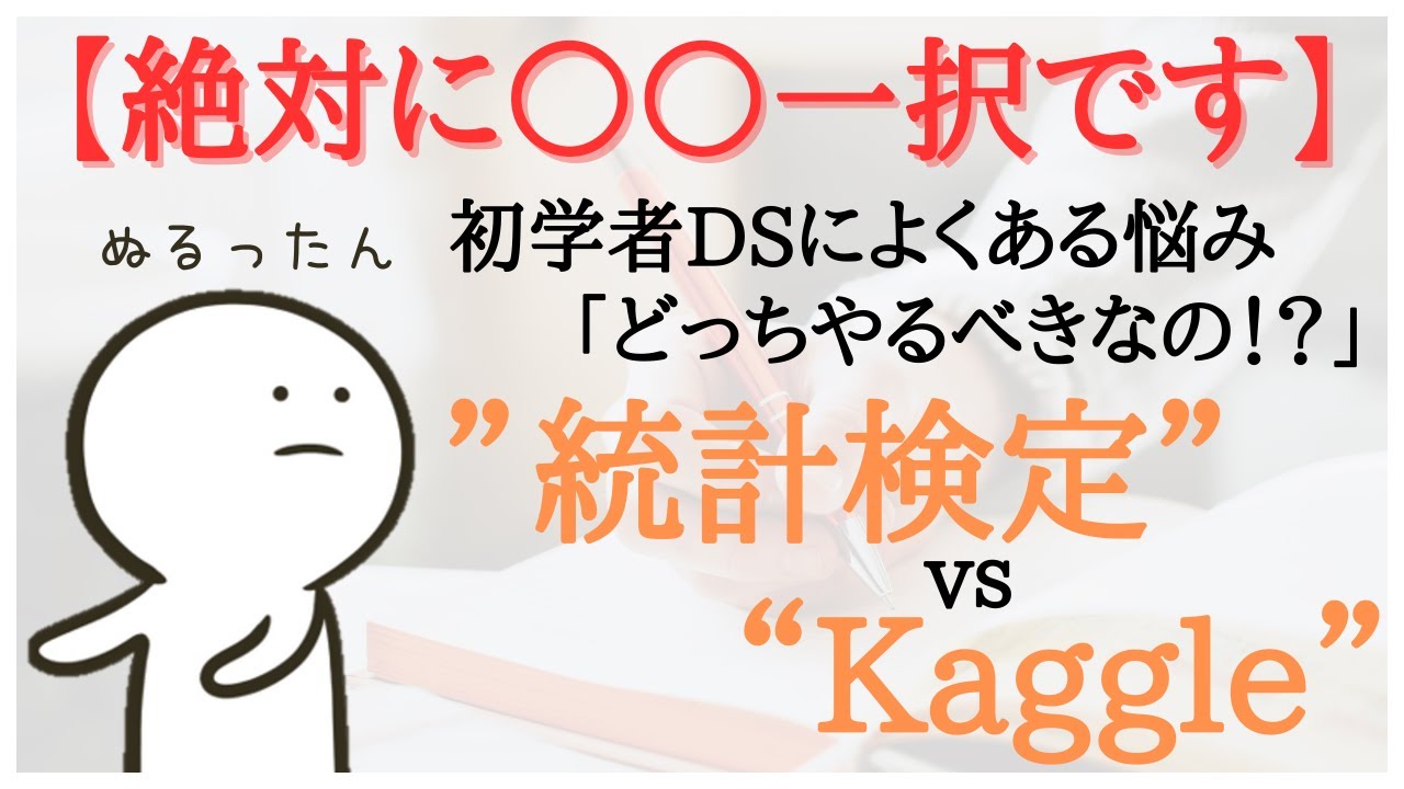 【どっちを先にやるべき？】