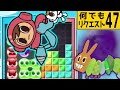 [47✋]要相談・何でもリクエスト(主にゲーム) 同時配信