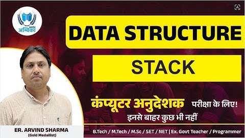 DATA STRUCTURE (STACK) RAJASTHAN COMPUTER TEACHER 2026