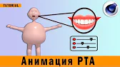 2D/3D ГРАФИКА С НУЛЯ