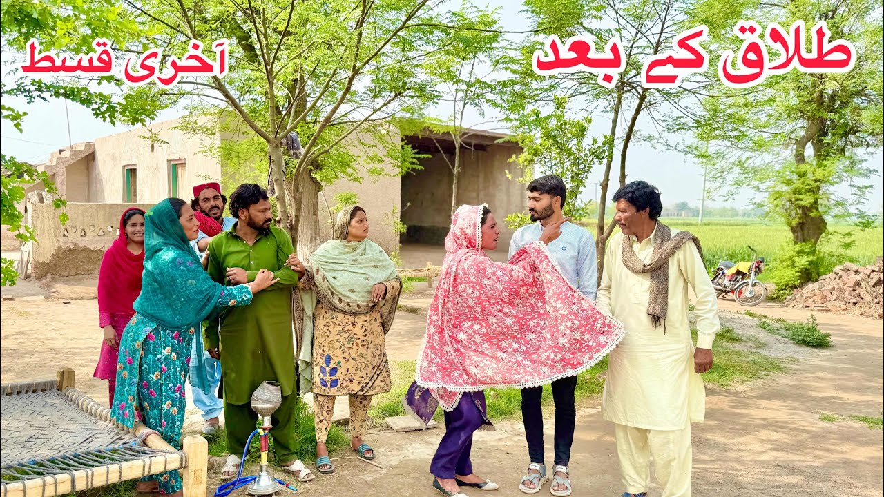 TALAQ KA BAD/LAST EPISODE /NEW PANJABI CULTURE DRAMA/AHMAD SHER OFFICIAL TEAM/NEW 2026