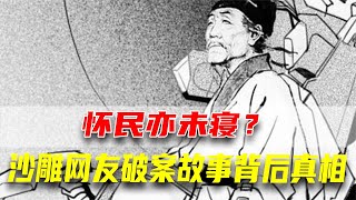 低情商：怀民刚被我弄醒；高情商：怀民亦未寝