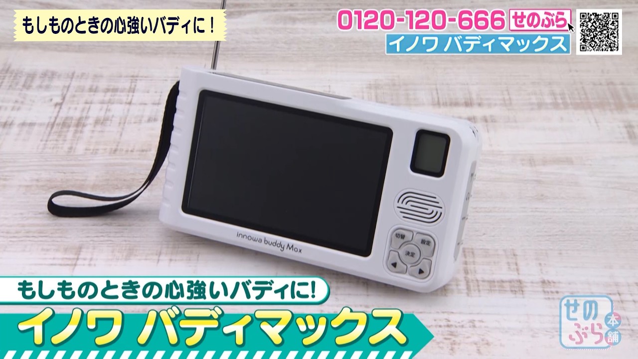 Your Reliable Buddy for Emergencies! 