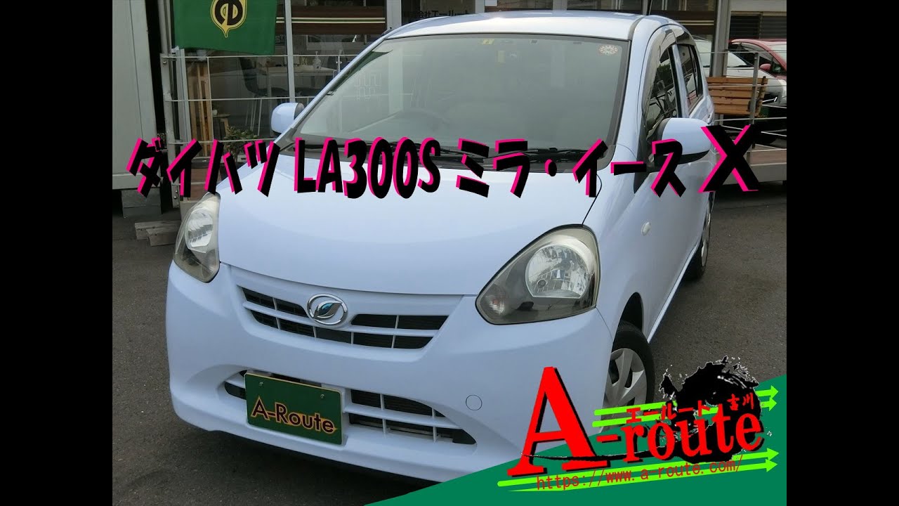 LA300S-1110485 ダイハツ ミラ・イース X 2012年式 54,583km - YouTube