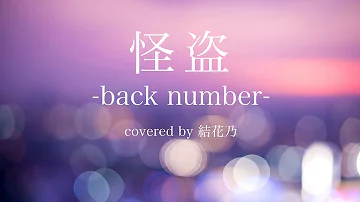 恋はdeepに Back Number Mp3