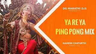 Ya Re Ya Sare Ya DJ Song | 8D Ping Pong Mix🔥 | Ganpati Bappa DJ Song | DG MARATHI DJs