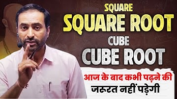 Square & Cube Root Tricks | No Calculator | RMS & Sainik School Maths | By Vijay Sir