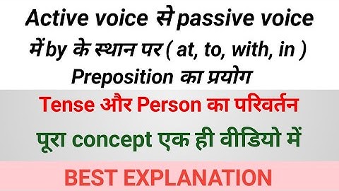 Active and passive voice में tense, person,Prepositions ( at, with, to, in )।।अब ये लो ब्रह्मास्त्र