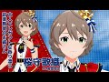 【ミリシタアイドル紹介動画】桜守歌織