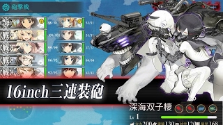 艦これ17冬イベント E 3丙 伊13 掘り 水上打撃部隊編成でリセマラ周回 となはざな