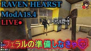 Pc】【サバイバル】第亜回目のフェラルホードまであと一日【7daystodie】＃14
-