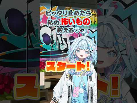 【挑戦】ぴったり止めると!? 水宮枢編💬🔁💙!#FLOWGLOW #shorts #ホロライブ #hololive #hololivedev_is
