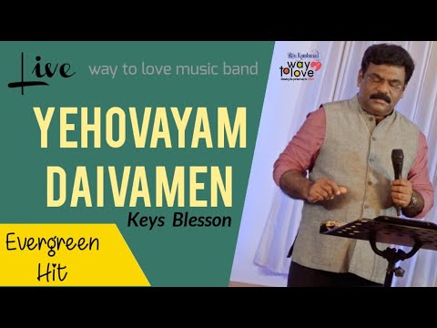Yahovayam daivamen   Biju Kumbanad   Singer  excellent Live rendition