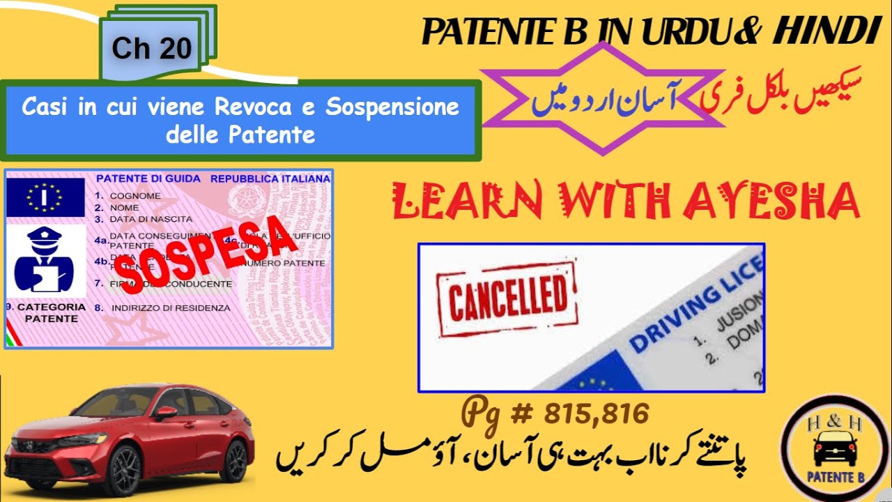 Patente B In Urdu HindiII Ch 20 page (815,816)IIRitirata la patente e RevisioneIILearn with Ayesha