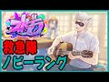 【 #ストグラ】ほんわかぱっぱ【ノビーラング/救急隊】