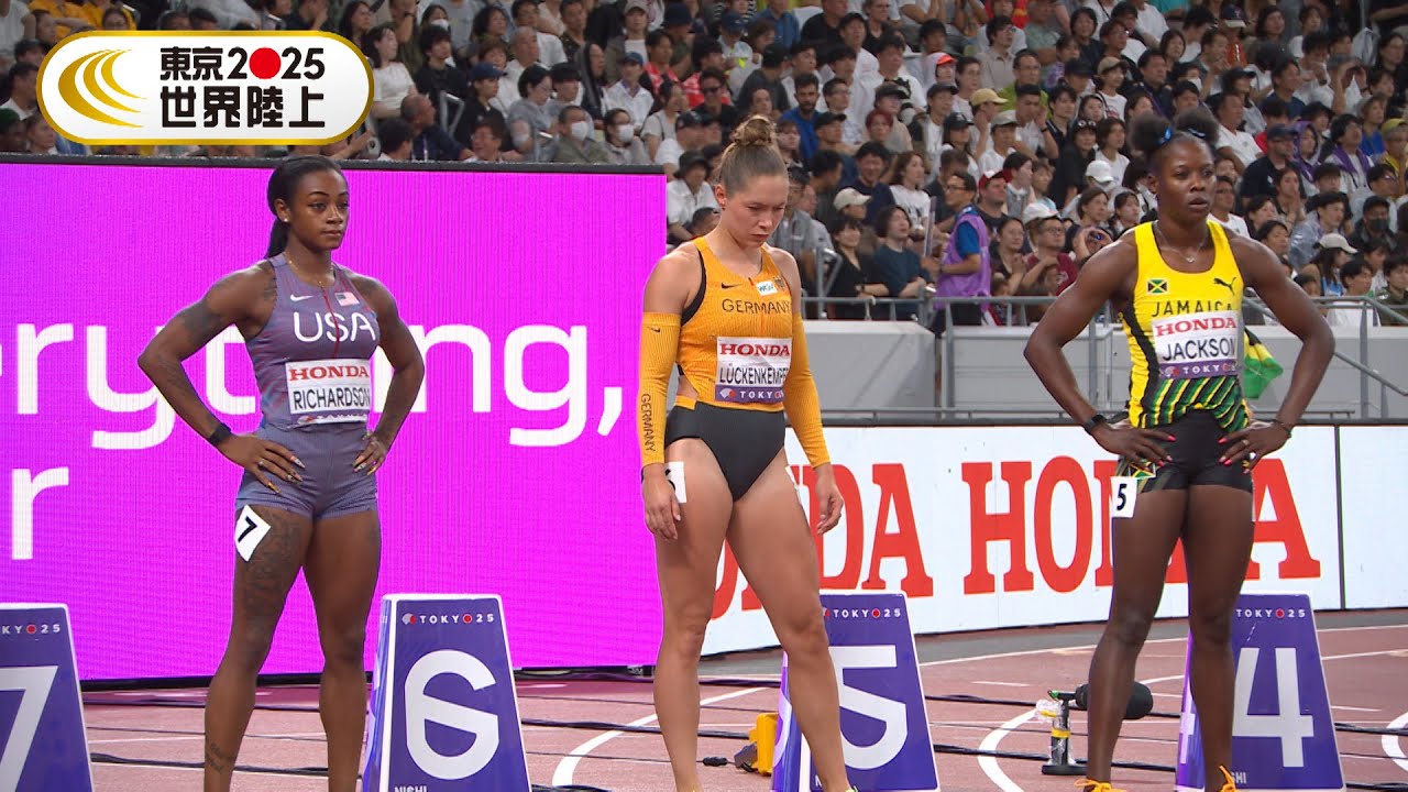 【予選からメダリスト同士が激突】S.リチャードソン vs S.ジャクソン「女子100m予選 3組」【東京2025世界陸上】