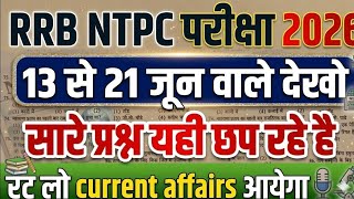 NTPC Exam Analysis Today | RRB NTPC Previous Year Question Paper | RRB NTPC Current Affairs