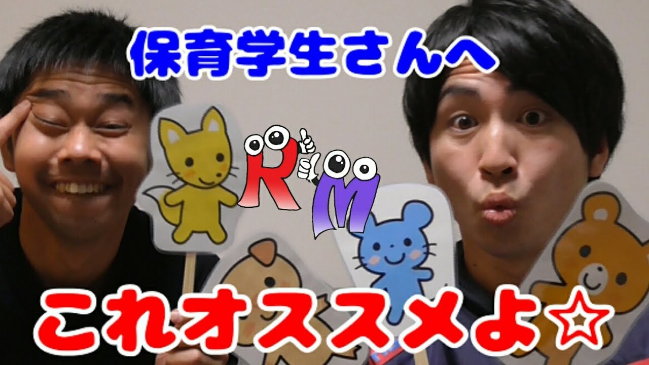 ペープサート ペープサート入門編 とりあえずこれは作りましょう Youtube