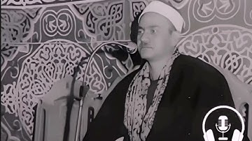 الجزء الرابع و العشرون من القرآن الكريم سورة الزمر بصوت الشيخ محمدين شبكة