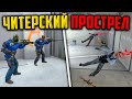 ЭТО САМЫЙ ЖЕСТКИЙ ПРОСТРЕЛ В CS:GO🔥