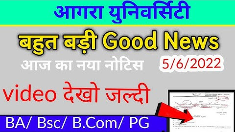 Agra University Today news, DBRAU, Paper hacker