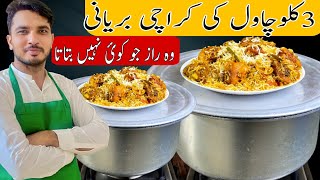3 Kg Chicken Karachi Biryani Recipe|Degi Biryani Recipe|Chef M Afzal|Chicken Biryani at Home Recipe|