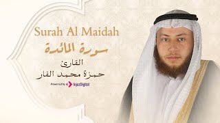 Hamza El Far - Surah Al Maidah | الشيخ حمزة الفار- سورة المائدة