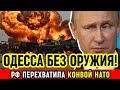ОДЕССА ОБЕЗОРУЖЕНА — Год тишины. Перелом 2025