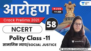 Aarohan | NCERT Polity Class -11 by Manju Ma'am | सामाजिक न्याय \ Social Justice -2