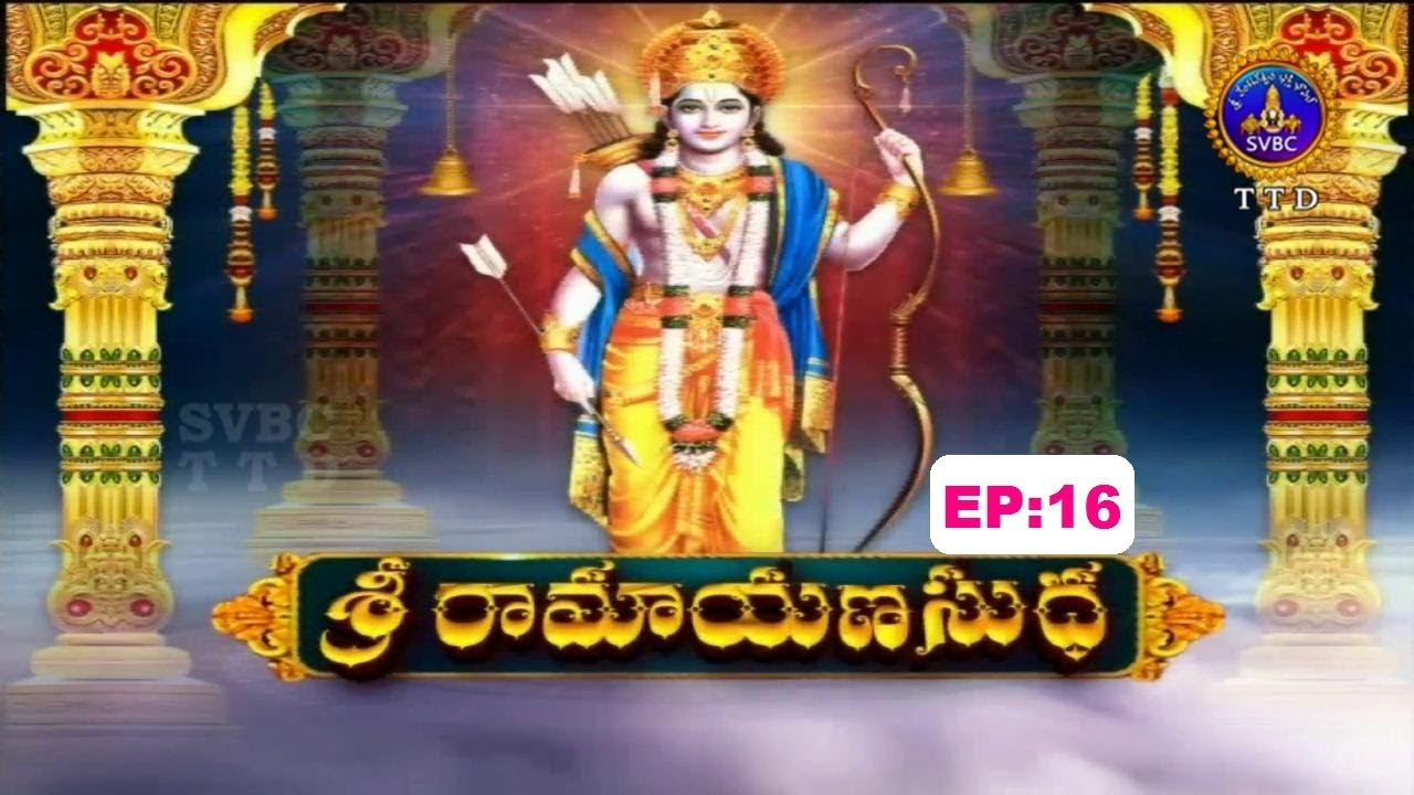 svbc century శ్రీ రామాయణసుధ | Sri Ramayanasudha | EP 16 | 18-08-19 | SVBC TTD