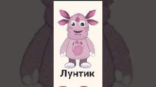 ИИ АЛФАВИТ ЛУНТИК 😂😂😂👍 #ии #нейросеть #лунтик