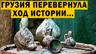 АРХЕОЛОГИ ИЗ ГРУЗИИ ПЕРЕВЕРНУЛИ ХОД ИСТОРИИ!