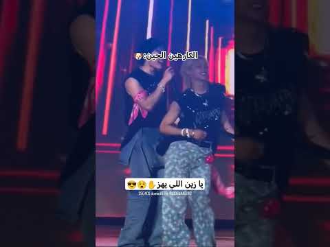 هو يهز والكارهين ينبحون مثل الكلاب