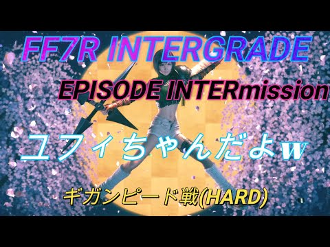 ff7r intermission dog ff7r intermission dog