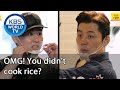 OMG! You didn't cook rice? [Boss in the Mirror/ENG/2020.08.13]