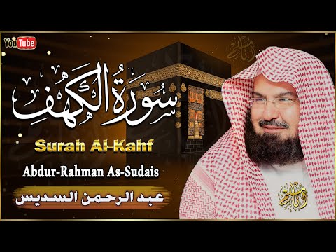 سورة البقرة عبدالرحمن السديس