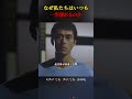 人生の道を歩き続けても、なぜいつも一歩遅れるのか #movie #映画