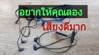 Sony  Smart phone  earphone   หูฟัง  แนว เบส   วิธีดู   bass  earphones   guide หูฟัง สำหรับ มือถือ