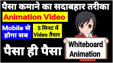 Whiteboard Animation Tutorial |How To Make Animation Video From Mobile |Animation Video Kaise Banaye