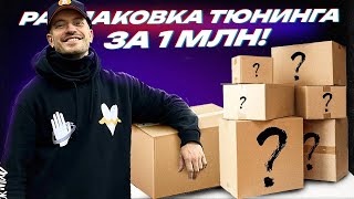 МОЗГ MOTEC за 1.000.000₽ ! ЗИМНИЙ GTR! Начали сборку VR38