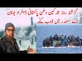 Taarkin Watan Pakistani 5Afrad Unan ke Samandar main dob gaye