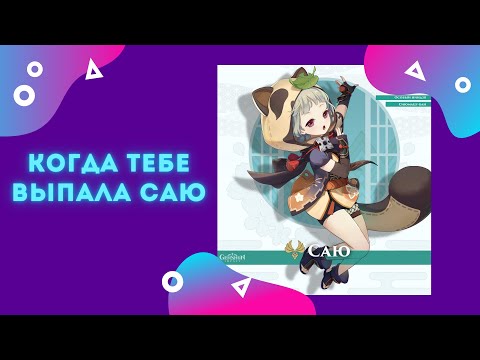Когда тебе выпала