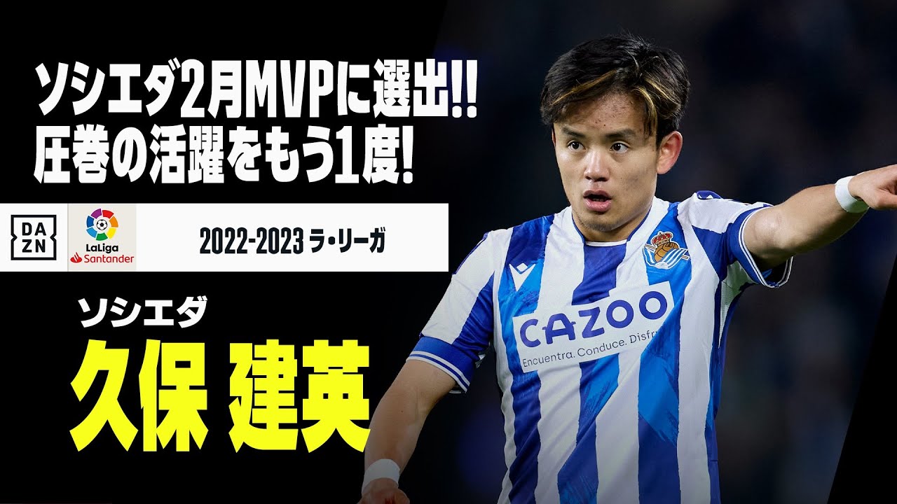 REAL SOCIEDAD レアルソシエダ ウィンドブレーカー 久保建英 ソシエダ