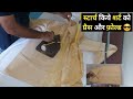 How to iron starch shirt, how to shirt fold, how to iron and fold starch shirt